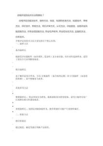 合格評定的技術(shù)方法有哪些？