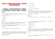 [海門區(qū)]2025南通海門市事業(yè)單位招聘62人筆試歷年參考題庫附帶答案詳解