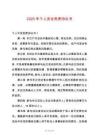 2025年個人安全免責協(xié)議書