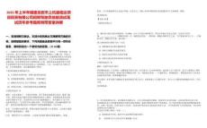 2025年上半年福建龍巖市上杭縣臨達(dá)項目投資有限公司招聘駕駛員技能測試筆試歷年參考題庫附帶答案詳解