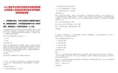 2025重慶市長(zhǎng)壽生態(tài)旅業(yè)開(kāi)發(fā)集團(tuán)有限公司招用人員筆試及筆試歷年參考題庫(kù)附帶答案詳解