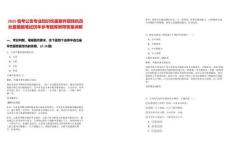 2025省考公安專業(yè)知識傷害案件現(xiàn)場傷員處置措施筆試歷年參考題庫附帶答案詳解