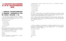 2025安徽合肥市廬江縣供水集團(tuán)招聘擬聘（第二批）筆試歷年參考題庫附帶答案詳解