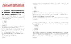 2025年12月安徽蜀山區(qū)城投公司招聘及程序筆試歷年參考題庫附帶答案詳解