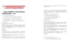 2025云南滇能祿勸電磷開(kāi)發(fā)有限公司招聘4人筆試歷年參考題庫(kù)附帶答案詳解
