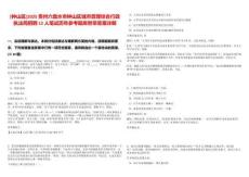 [鐘山區(qū)]2025貴州六盤水市鐘山區(qū)城市管理綜合行政執(zhí)法局招聘12人筆試歷年參考題庫附帶答案詳解