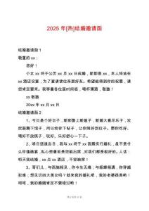 2025年[熱]結婚邀請函