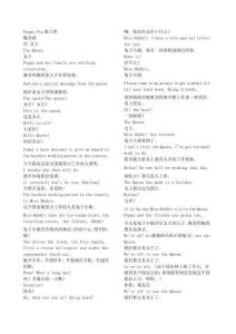 小豬佩奇第6季中英劇本