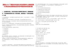 [藤縣]2025廣西梧州市住房公積金管理中心(藤縣管理部)事業(yè)單位招聘筆試歷年參考題庫附帶答案詳解