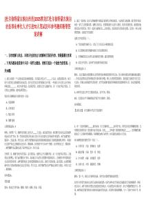 [杜爾伯特蒙古族自治縣]2025黑龍江杜爾伯特蒙古族自治縣事業(yè)單位人才引進(jìn)70人筆試歷年參考題庫附帶答案詳解