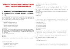 [郯城縣]2025山東臨沂市郯城縣人民防空辦公室招聘駕駛員1人筆試歷年參考題庫附帶答案詳解