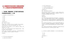 2025福建漳州市龍文區(qū)第二輪國(guó)企教師招聘4人筆試歷年參考題庫(kù)附帶答案詳解