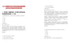 2025中國電科電子科學研究院校園招聘筆試歷年參考題庫附帶答案詳解