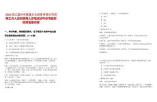 2025浙江溫州市鹿通文化旅游有限公司招聘工作人員擬聘用人員筆試歷年參考題庫附帶答案詳解