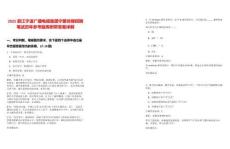 2025浙江寧波廣播電視集團寧聚傳媒招聘筆試歷年參考題庫附帶答案詳解