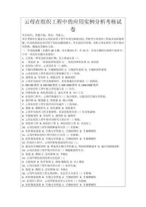 云母在組織工程中的應(yīng)用實例分析考核試卷