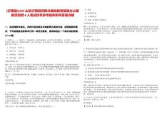 [沂南縣]2025山東沂南縣黨群眾路線教育基地辦公室教員招聘4人筆試歷年參考題庫(kù)附帶答案詳解