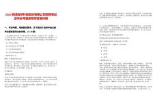 2025陜煤勝幫科技股份有限公司招聘筆試歷年參考題庫附帶答案詳解