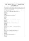 五金產(chǎn)品設(shè)計(jì)與消費(fèi)者對產(chǎn)品耐用性的認(rèn)知研究考核試卷