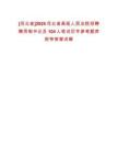 [河北省]2025河北省高級人民法院招聘聘用制書記員104人筆試歷年參考題庫附帶答案詳解