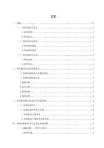 基于哈佛分析框架下光明乳業(yè)財務(wù)分析