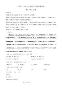 山東省濟南市鋼城區(qū)2024-2025學(xué)年七年級下學(xué)期期末語文試題（解析版）