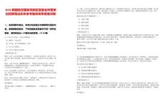 2025新疆昌吉國家高新區(qū)管委會(huì)所屬單位招聘筆試歷年參考題庫附帶答案詳解