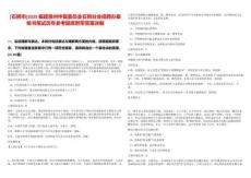 [石獅市]2025福建泉州仲裁委員會石獅分會招聘辦案秘書筆試歷年參考題庫附帶答案詳解