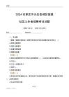 2024石家莊市元氏縣城區(qū)街道社區(qū)工作者招聘考試試題