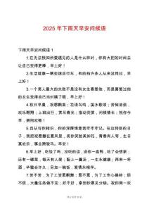 2025年下雨天早安問候語