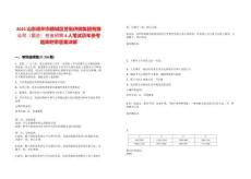 2025山東德州市陵城區(qū)譽(yù)衡供銷集團(tuán)有限公司（國(guó)企）社會(huì)招聘4人筆試歷年參考題庫(kù)附帶答案詳解版