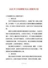 2025年三年級(jí)硬筆書法上冊(cè)教學(xué)計(jì)劃