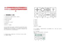 2025貴州黃果樹惠遠農業開發有限責任公司招聘10人筆試歷年參考題庫附帶答案詳解版