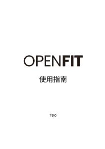 Shokz-OpenFit-使用指南说明书