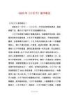 2025年《小王子》讀書筆記