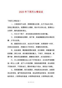 2025年下雨天心情說(shuō)說(shuō)