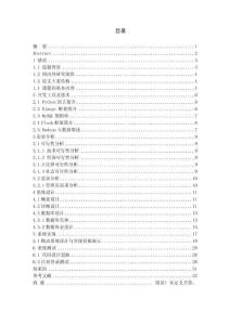 基于Web的爬蟲(chóng)系統(tǒng)設(shè)計(jì)與實(shí)現(xiàn)