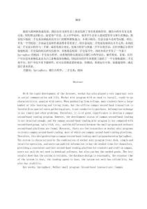 基于springboot的校園二手交易小程序