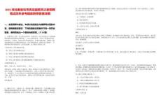 2025河北秦皇島市青龍縣乾然之家招聘筆試歷年參考題庫附帶答案詳解