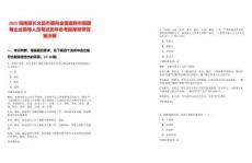 2025海南延長文昌市面向全國選聘市屬國有企業(yè)領導人員筆試歷年參考題庫附帶答案詳解