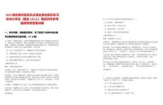 2025湖北黃州區機關企事業單位招引實習實訓大學生（國企140人）筆試歷年參考題庫附帶答案詳解