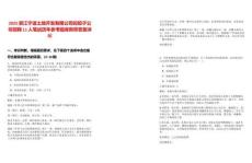 2025浙江寧波土地開發(fā)有限公司控股子公司招聘11人筆試歷年參考題庫附帶答案詳解