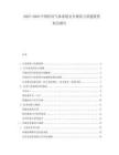2025-2030中國醫用氣體系統安全規范與基建投資機會報告
