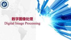 數(shù)字圖像處理（MATLAB版） 第2版 課件  第七章 彩色圖象處理