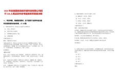 2025年安徽國衡勁旅環(huán)境科技有限公司招聘538人筆試歷年參考題庫附帶答案詳解