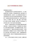 2025年體育課程標(biāo)準(zhǔn)心得體會