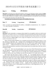 2024年12月大學(xué)英語(yǔ)六級(jí)考試第三套原題