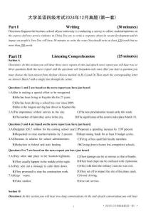 2024年12月大學英語四級考試第一套原題解析