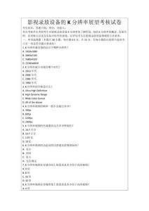 影視錄放設備的K分辨率展望考核試卷