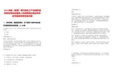 2025安徽（淮南）現(xiàn)代煤化工產(chǎn)業(yè)園區(qū)謝家集區(qū)等購買服務人員招聘筆試筆試歷年參考題庫附帶答案詳解